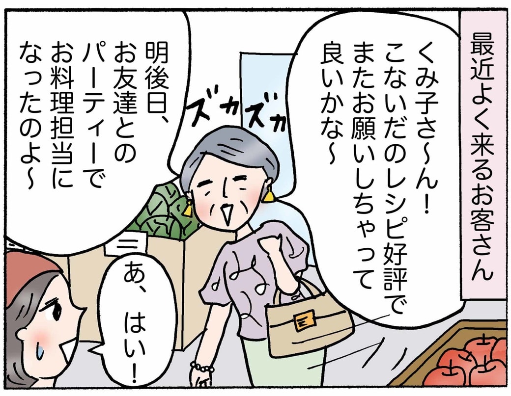 4コマ