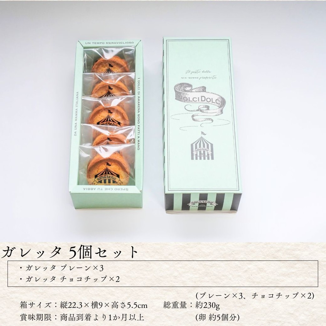 アマレーナ