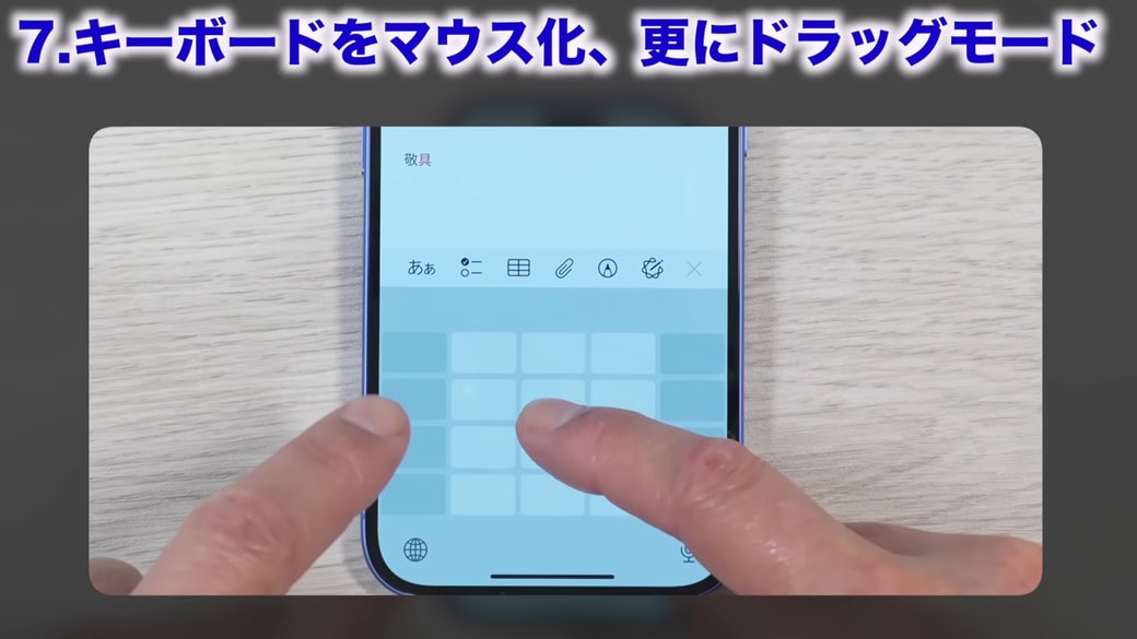 「スペース」か「空白」を長押ししたまま、片方の指でキーボードをタップする