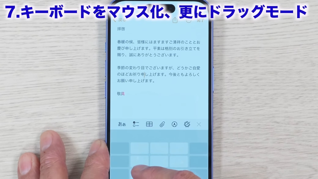 マウスのように自由にカーソルを動かせる