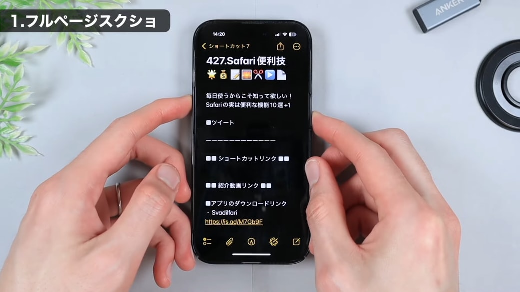 メモアプリなどのほかの純正アプリでも使える