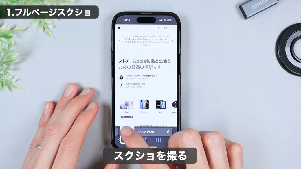 画面が小さくなったものをタップする