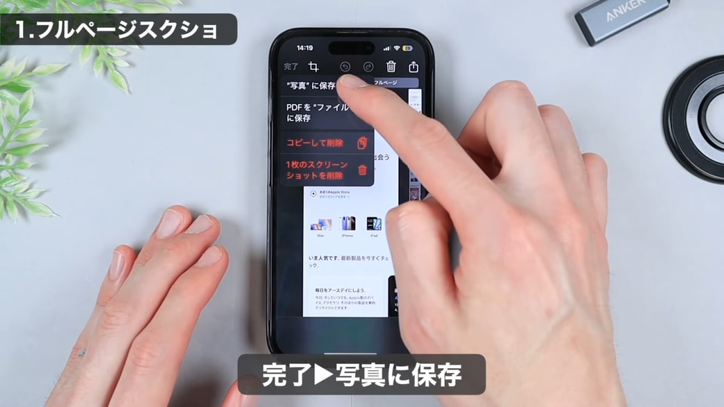 「完了」→「“写真”に保存」をタップする