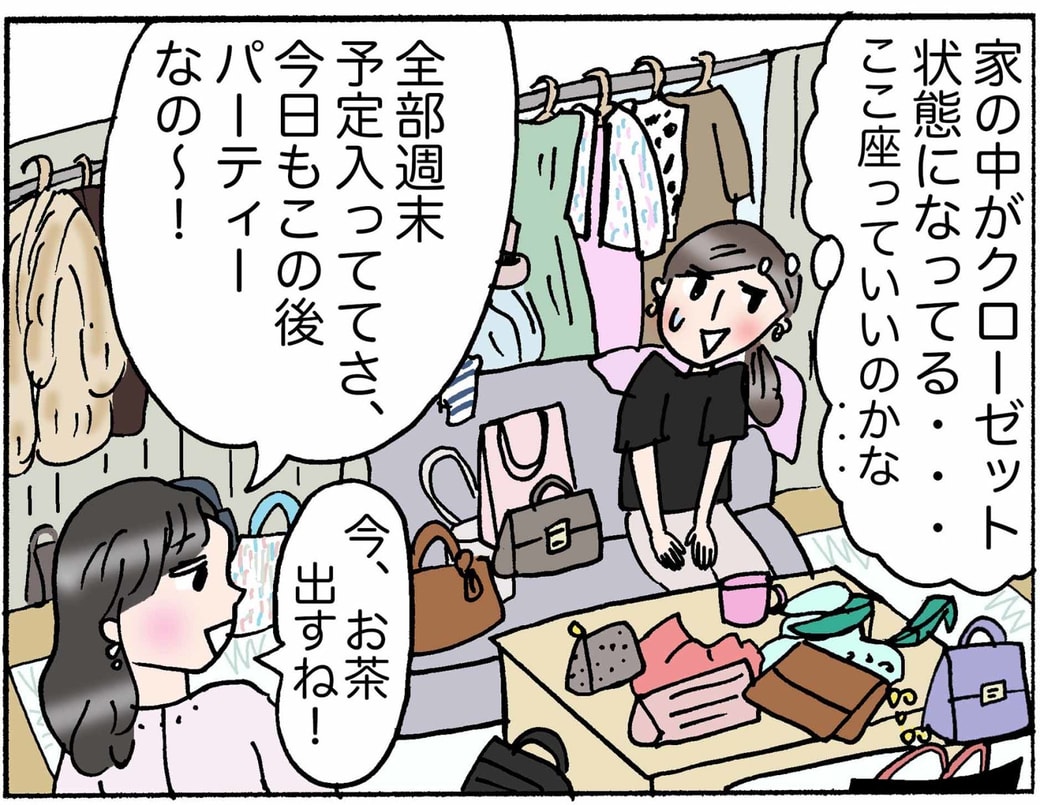 4コマ