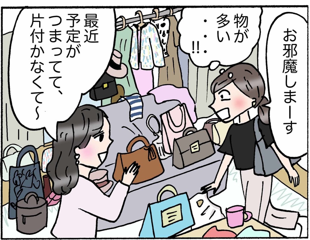 4コマ