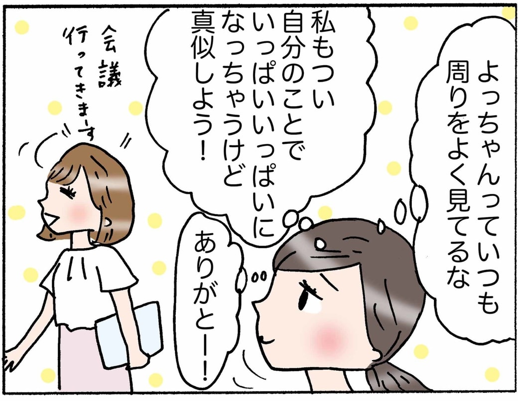 4コマ