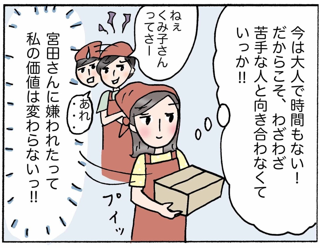 4コマ