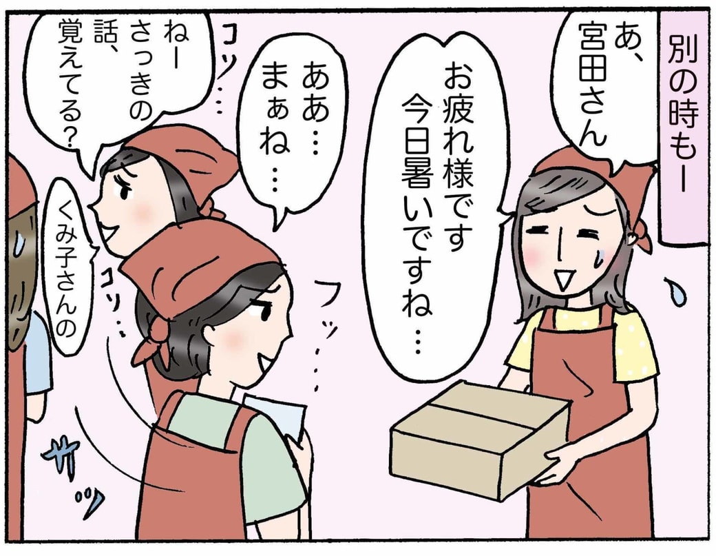4コマ