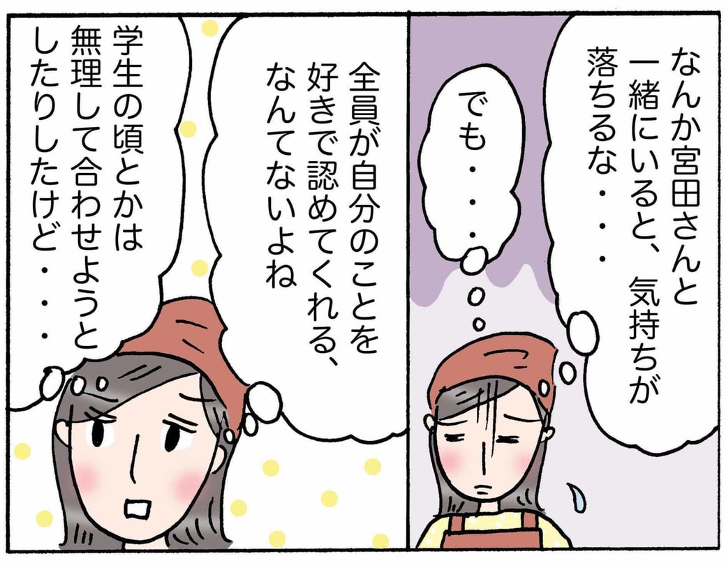 4コマ
