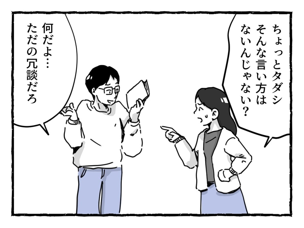 3コマ目