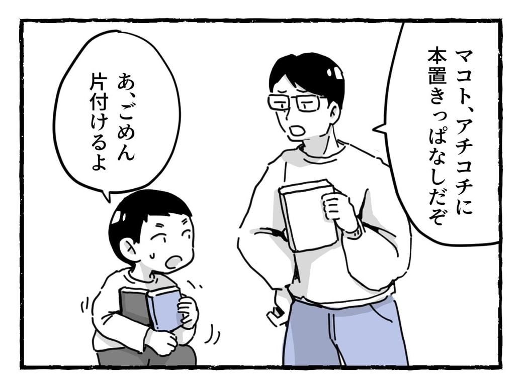 1コマ目