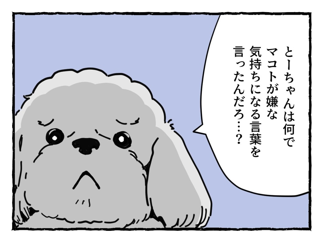 5コマ目