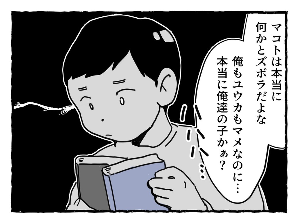 2コマ目