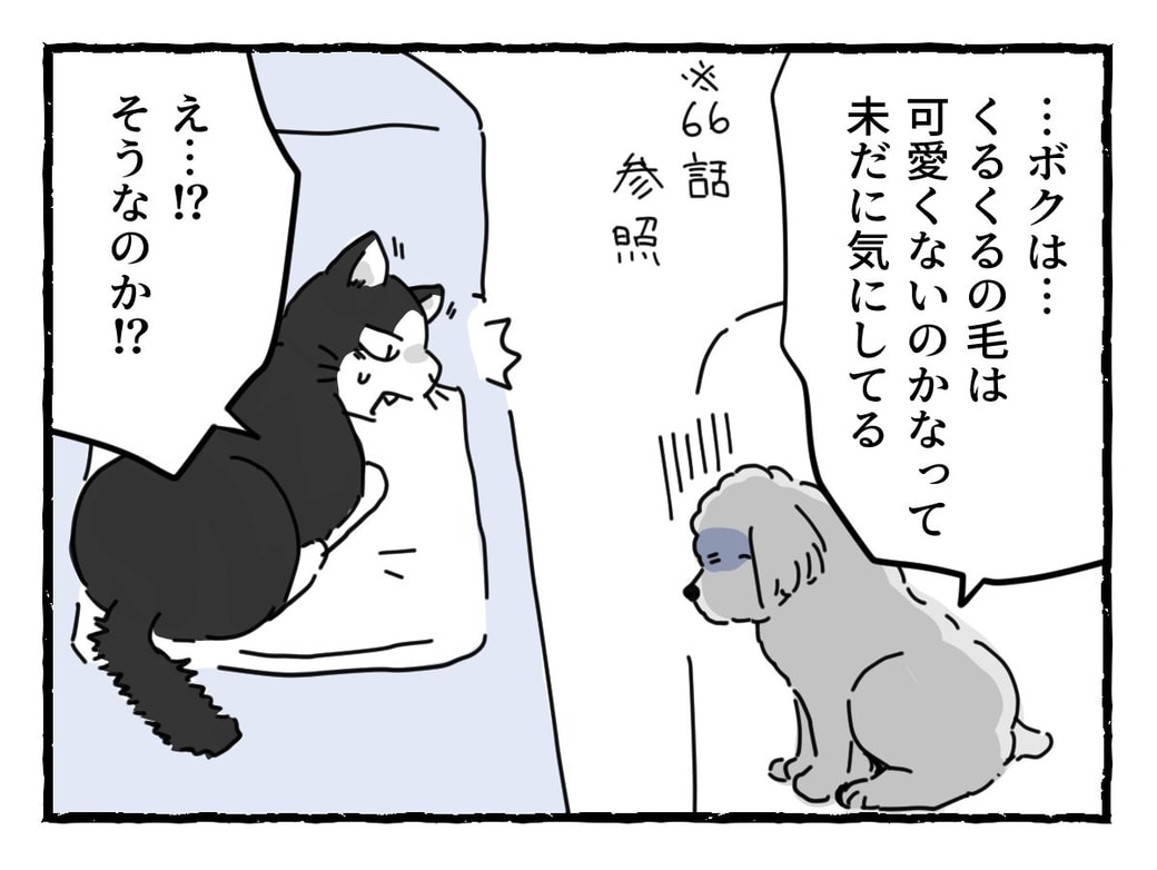 8コマ目