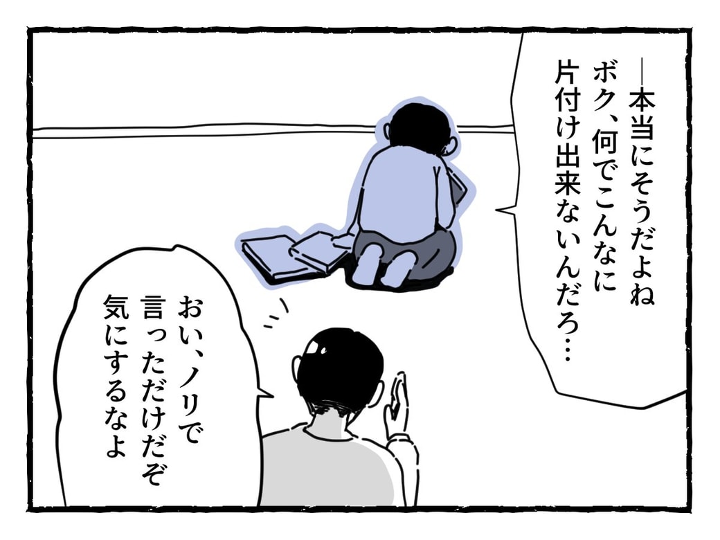 4コマ目