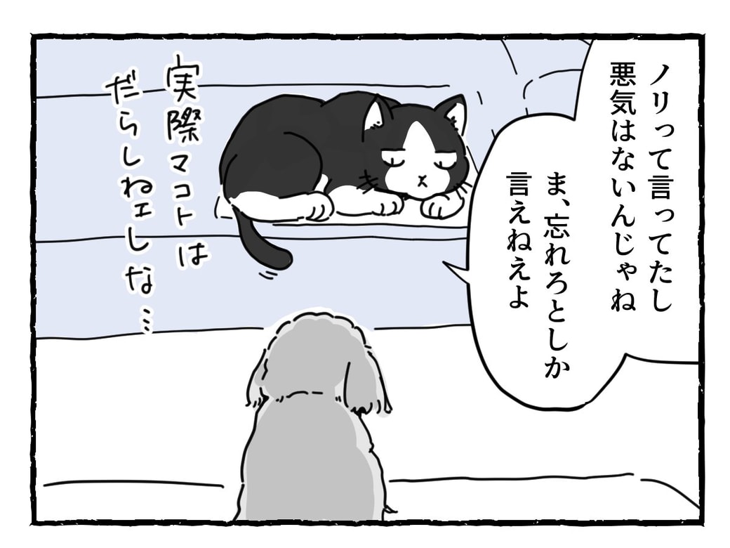 6コマ目