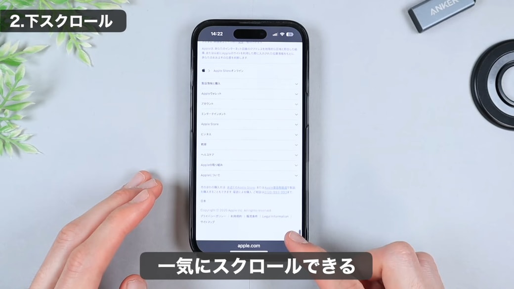 太くなったバーを下にスライドさせると一気に下まで移動できる
