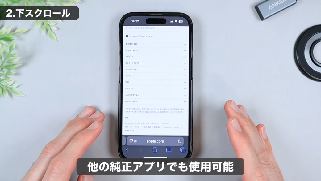 メモアプリなど、ほかのアプリでも使える