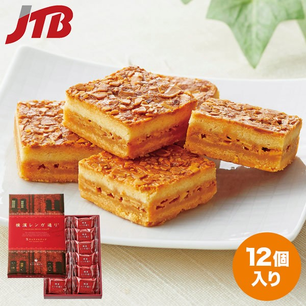 褒められ手土産スイーツ
