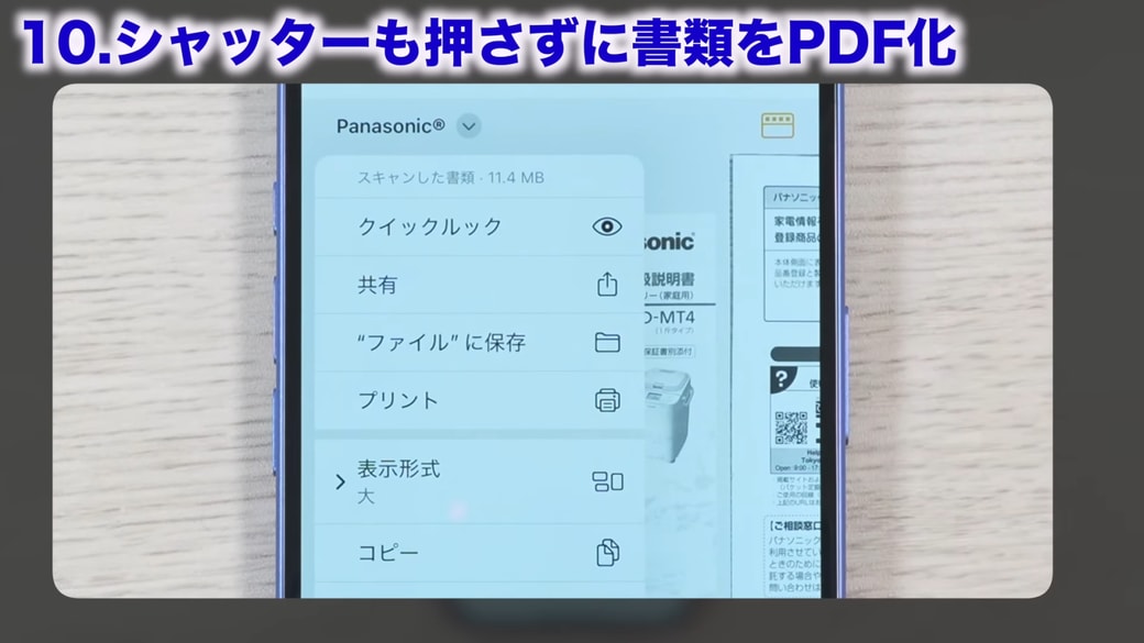 データを送信したいときには「共有」、保存したいときには「“ファイル”に保存」をタップする