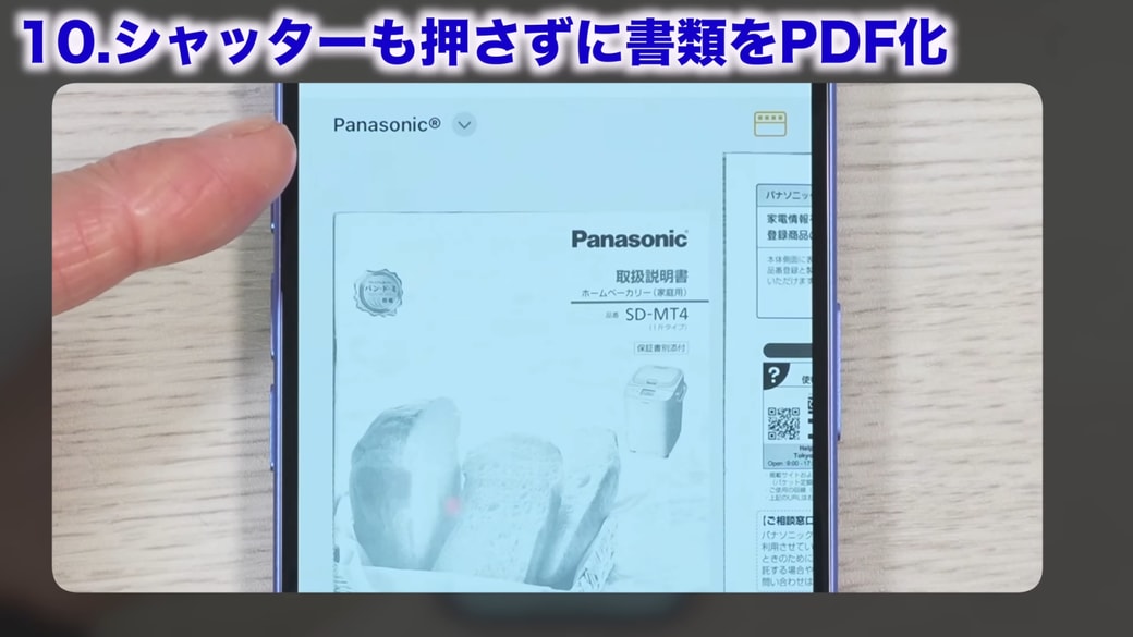 左上のタイトルをタップする