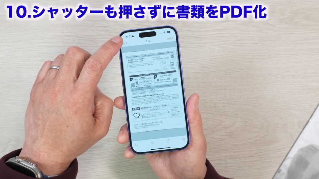 左上の「完了」ボタンをタップする