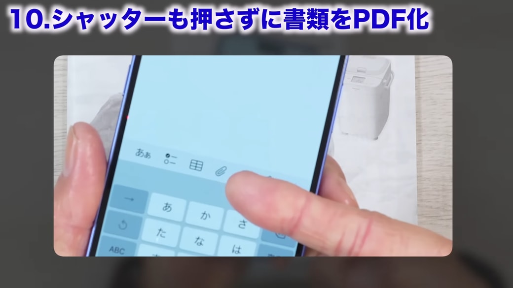 メモアプリを開いてクリップマークをタップする