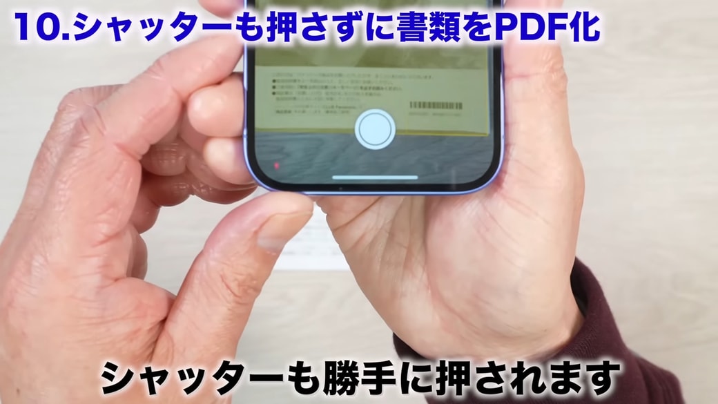iPhoneをかざすと自動でシャッターが切られる