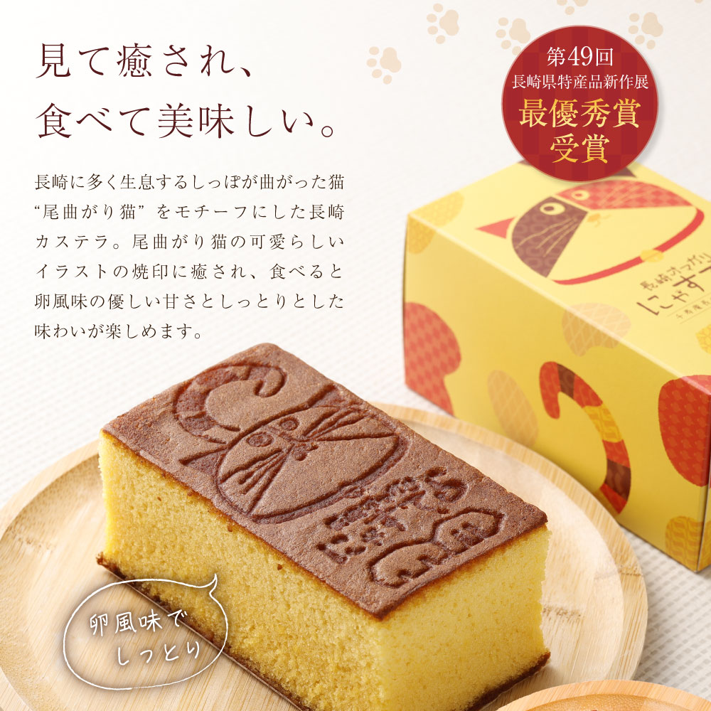千寿庵 長崎屋