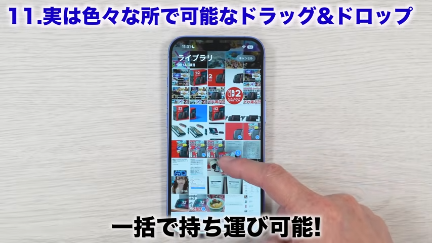 選択した写真が一か所に集まる