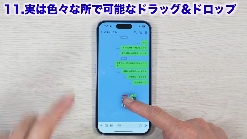 トーク画面を開いて写真をキャッチしている指を画面から離す