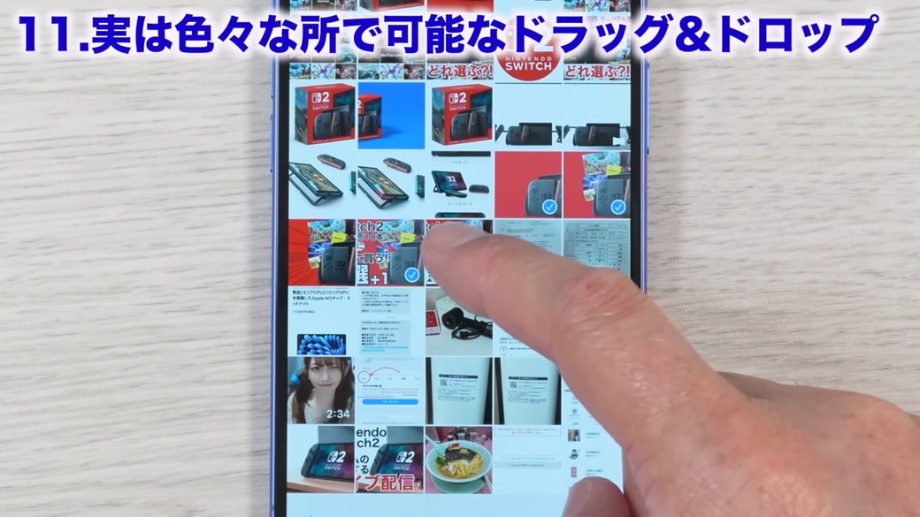 送りたい写真をすべて選択して写真を長押しする
