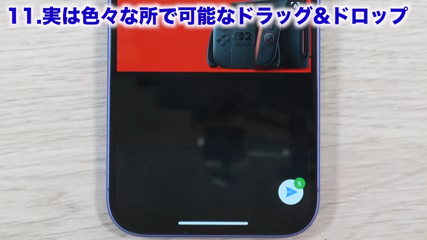送信ボタンをタップする