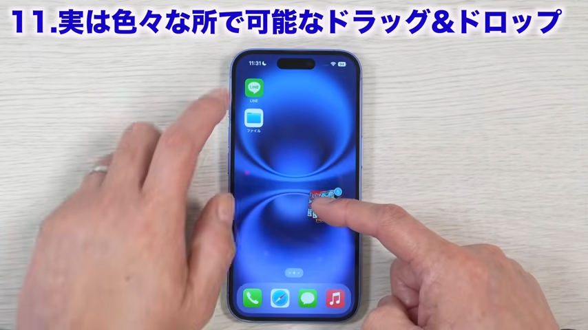 触れていないほうの指でLINEを開く
