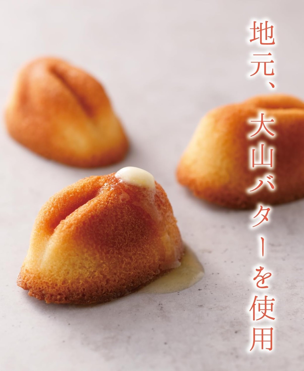 常温スイーツ
