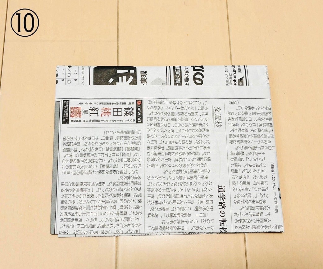 新聞紙