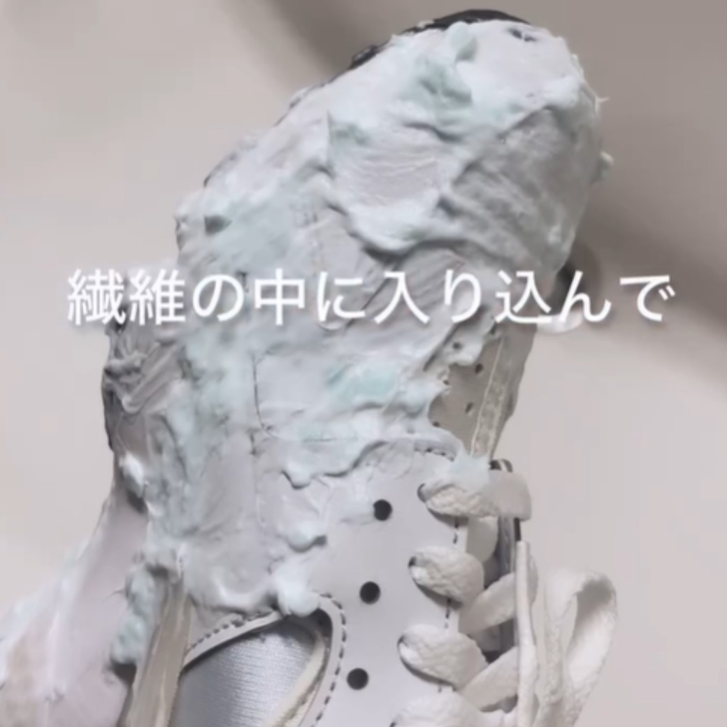 靴に濃密泡を塗り込む