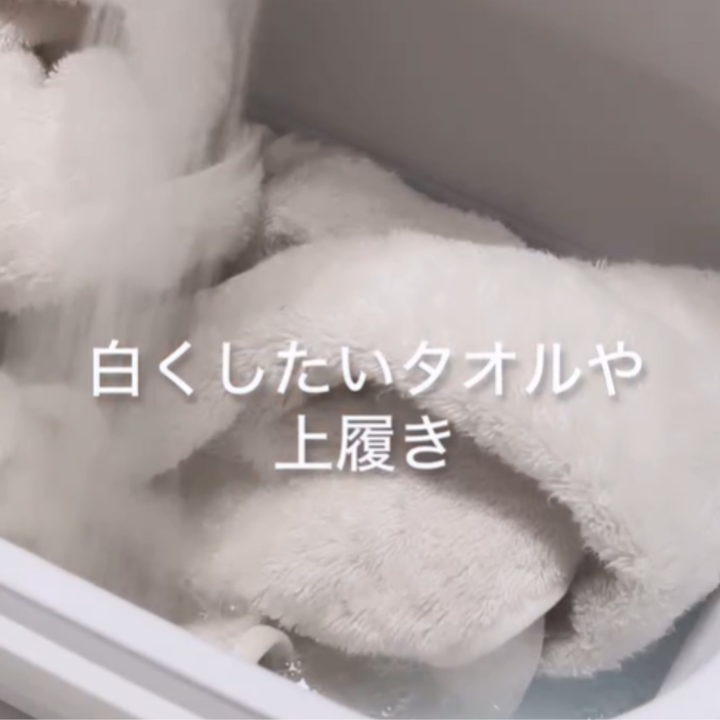 タオルや上履きを漬け洗いする