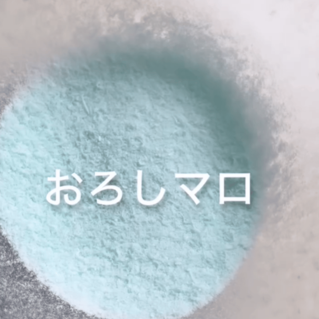 おろしウタマロ