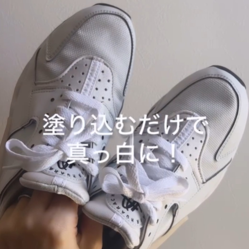 靴が真っ白になる