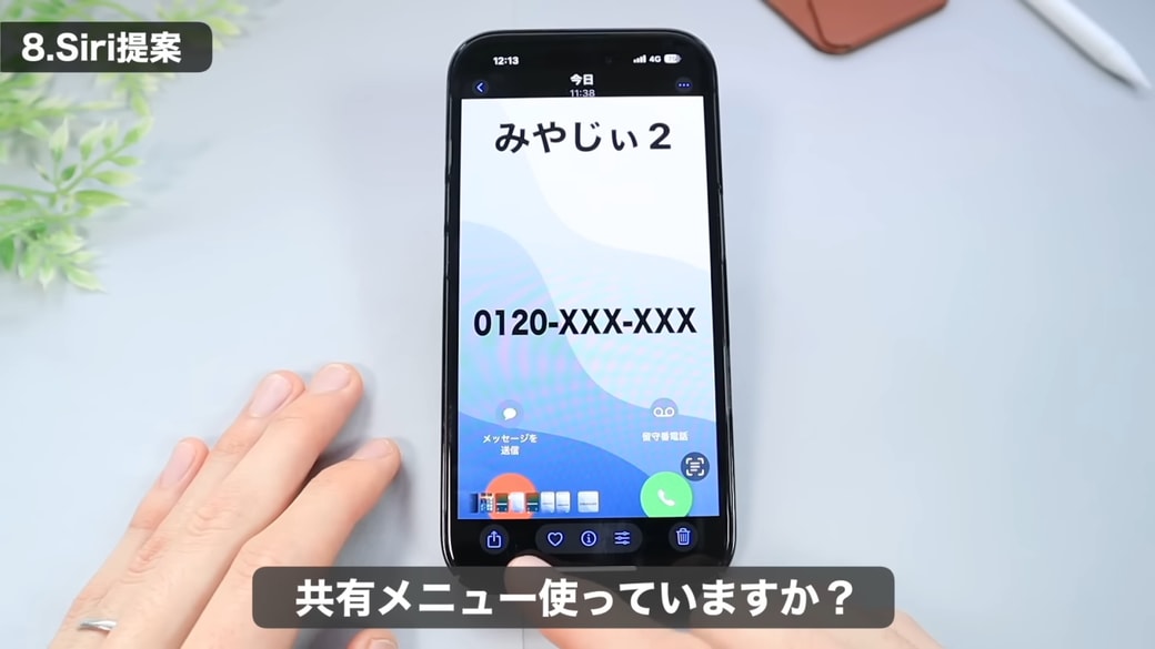画面左下の「共有ボタン」