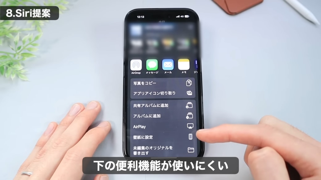 下に表示されている便利な機能を隠してしまう