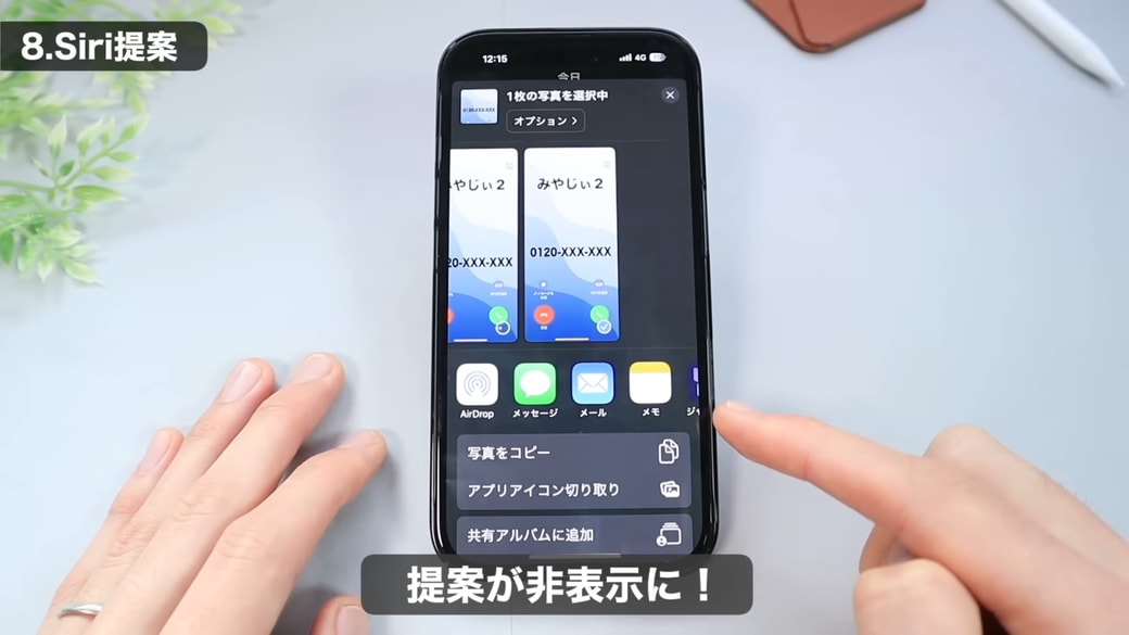 オフにすると提案が非表示になり、隠れていた機能が表示される
