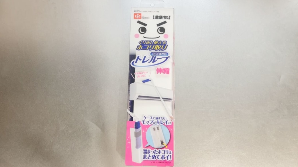 繰り返し使えるホコリ取りトレループ