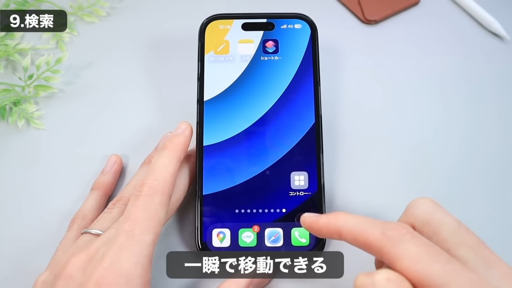 一瞬で最後のページまで移動できる