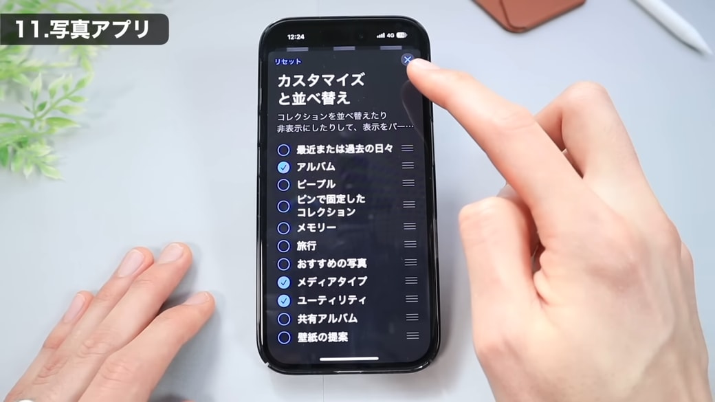 画面右上の×ボタンをタップする