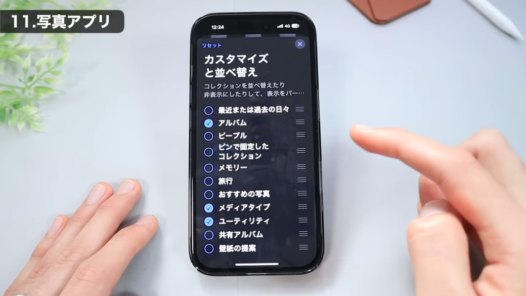 非表示にしたい項目のチェックボックスを外す