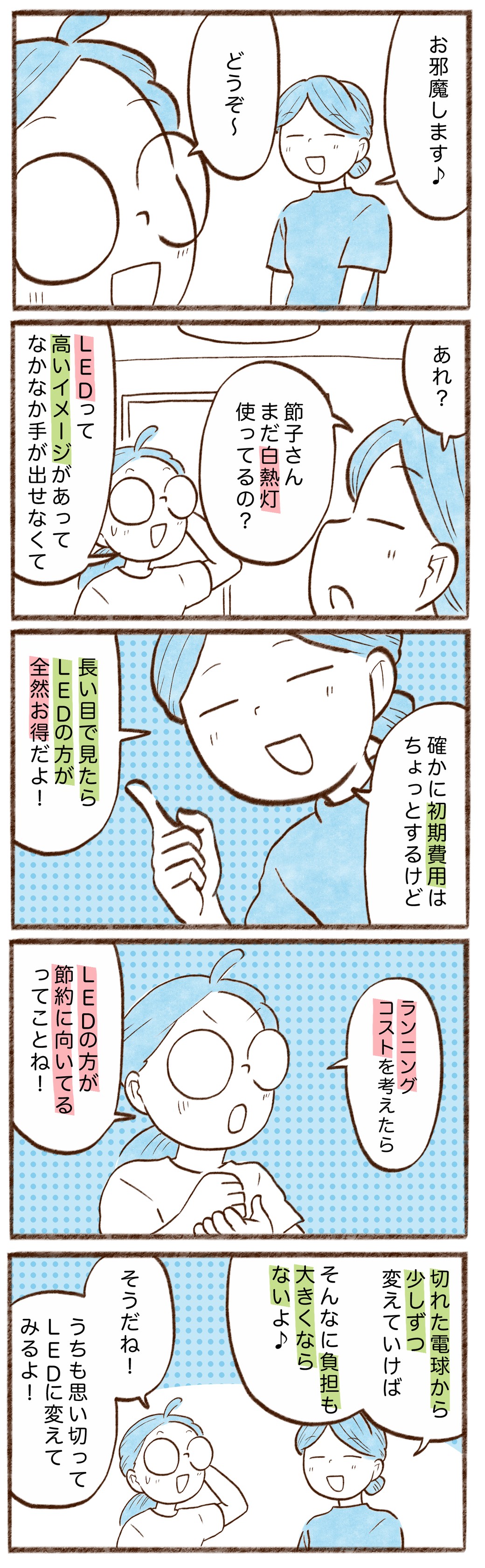 漫画