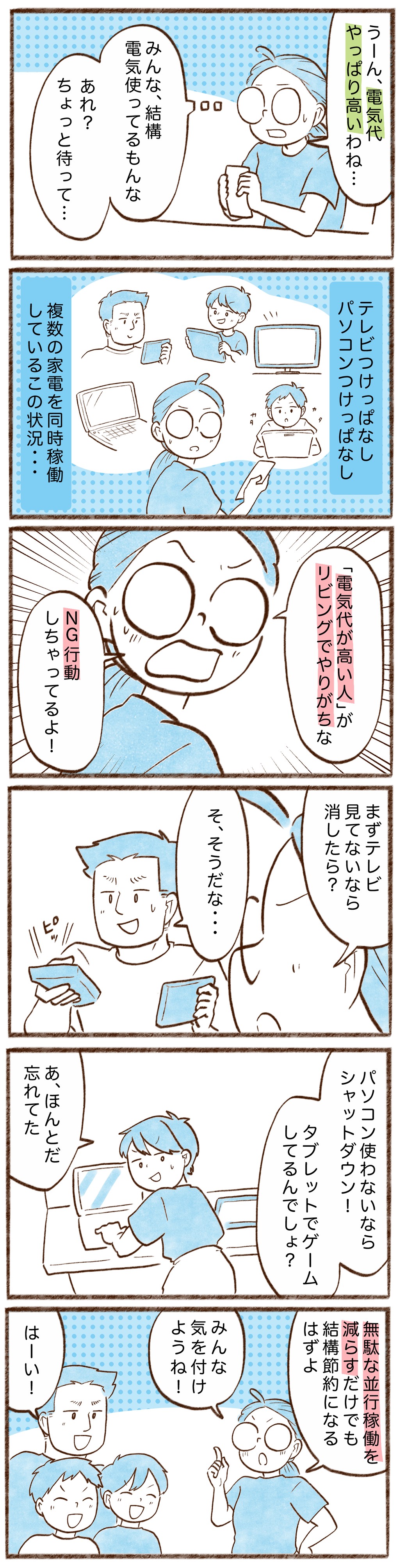 漫画