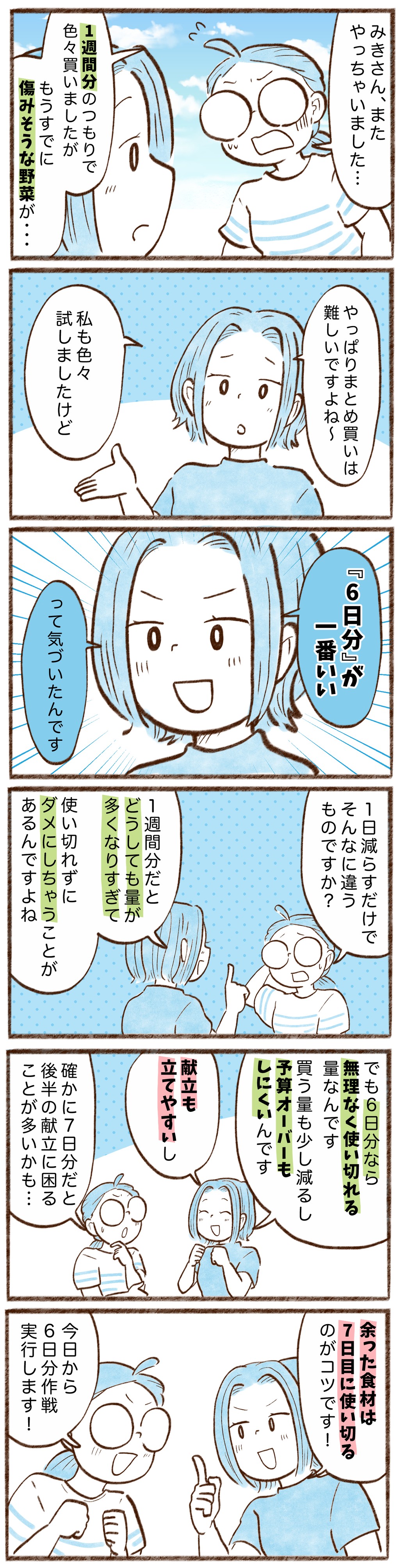 漫画
